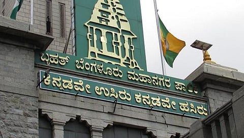 ಬಿಬಿಎಂಪಿ ಕಚೇರಿ