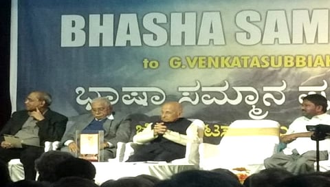 ಭಾಷಾ ಶಾಸ್ತ್ರಜ್ಞ ಪ್ರೊ. ಜಿ.ವೆಂಕಟಸುಬ್ಬಯ್ಯರಿಗೆ ಭಾಷಾ ಸಮ್ಮಾನ್‌ ಪ್ರಶಸ್ತಿ ಪ್ರದಾ