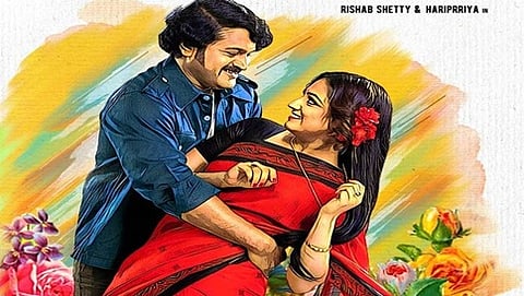 ರಿಷಬ್ ಶೆಟ್ಟಿ-ಹರಿಪ್ರಿಯಾ
