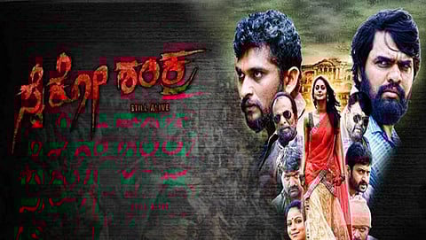 ವಿಕೃತ ಕಾಮಿ ಸೈಕೋ ಜೈಶಂಕರ್ ಕುರಿತು ಸ್ಯಾಂಡಲ್'ವುಡ್'ನಲ್ಲಿ ನಿರ್ಮಾಣವಾಗಿತ್ತು ಸಿನಿಮಾ