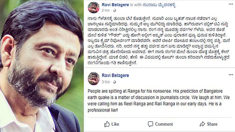ಫೇಸ್ ಬುಕ್ ಪೋಸ್ಟ್ ಚಿತ್ರ
