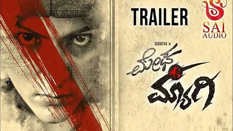 ನನ್ನ ’ಬೋಲ್ಡ್’ ಇಮೇಜ್ ಕಾರಣ ಕಮರ್ಷಿಯಲ್ ಚಿತ್ರಗಳಲ್ಲಿ ನನಗೆ ಅವಕಾಶ ಸಿಗುತ್ತಿಲ್ಲ: ಸುಕೃತಾ ವಾಗ್ಲೆ
