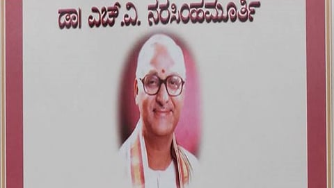 ಬಹುಭಾಷಾ ವಿದ್ವಾಂಸ ಡಾ. ಎಚ್.ವಿ.ನರಸಿಂಹ ಮೂರ್ತಿ ನಿಧನ