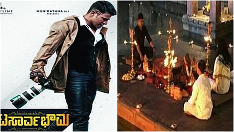 ನಟಸಾರ್ವಭೌಮ