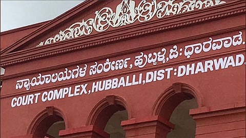 ಹುಬ್ಬಳ್ಳಿ ಕೋರ್ಟ್ ಕಾಂಪ್ಲೆಕ್ಸ್