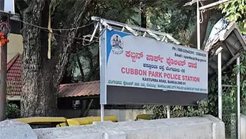 ಕಬ್ಬನ್ ಪಾರ್ಕ್ ಪೊಲೀಸ್ ಠಾಣೆ