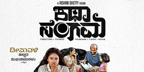ಚಿತ್ರದ ಪೋಸ್ಟರ್