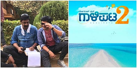 ಗಾಳಿಪಟ-2 ಚಿತ್ರೀಕರಣ ಯಾವಾಗಿನಿಂದ...?: ಇಲ್ಲಿದೆ ಮಾಹಿತಿ