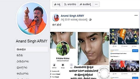 ಫೇಸ್ ಬುಕ್ ಪೋಸ್ಟ್