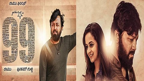 99 ಸಿನಿಮಾ ಪೋಸ್ಚರ್