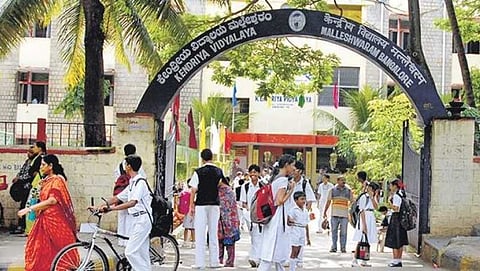 ಕೇಂದ್ರೀಯ ವಿದ್ಯಾಲಯ ಮಲ್ಲೇಶ್ವರ