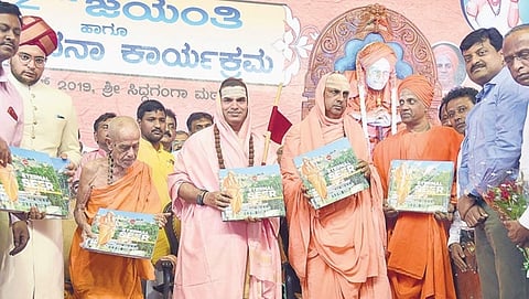 ಶ್ರೀ ಶಿವಕುಮಾರ ಸ್ವಾಮೀಜಿ ಕುರಿತು ನ್ಯೂ ಇಂಡಿಯನ್ ಎಕ್ಸ್ ಪ್ರೆಸ್ ಹೊರತಂದಿರುವ ಪುಸ್ತಕವನ್ನು ಡಾ ಶಿವಕುಮಾರ ಸ್ವಾಮೀಜಿಗಳ 112ನೇ ಜಯಂತಿ ಸಂದರ್ಭದಲ್ಲಿ ಬಿಡುಗಡೆ ಮಾಡಲಾಯಿತು