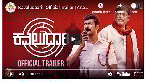 ಮರ್ಡರ್ ಮಿಸ್ಟ್ರಿ 'ಕವಲುದಾರಿ' ಟ್ರೇಲರ್ ಔಟ್!