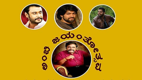 ಭಿತ್ತಿಪತ್ರ