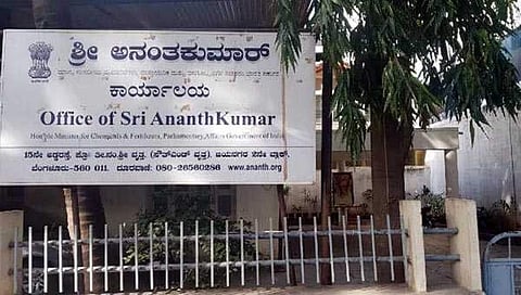ಹಿಂದೆ ಮಾಜಿ ಸಚಿವ ಅನಂತ್ ಕುಮಾರ್ ಬಳಸುತ್ತಿದ್ದ ಕಾರ್ಯಾಲಯ