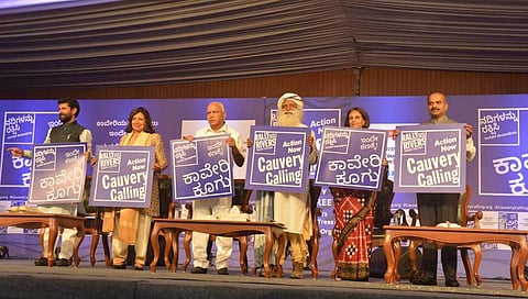 ಕಾವೇರಿ ಕೂಗು ಕಾರ್ಯಕ್ರಮ
