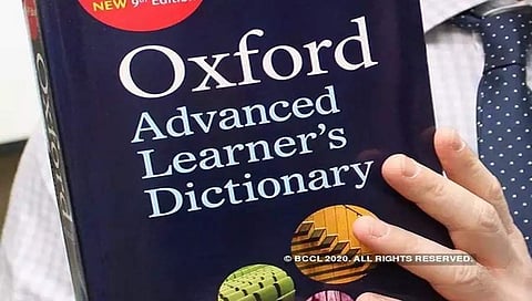 ಆಕ್ಸ್‌ಫರ್ಡ್ ನಿಘಂಟು