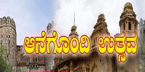 ಆನೆಗೊಂದಿ ಉತ್ಸವ: ಪಾರಂಪರಿಕ ನಡಿಗೆಗೆ ಡಿಸಿ, ಶಾಸಕ ಚಾಲನೆ
