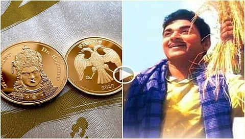 ವರನಟ ರಾಜ್​ಕುಮಾರ್ ನೆನಪಲ್ಲಿ ಬಂಗಾರದ ನಾಣ್ಯ ಬಿಡುಗಡೆ ಮಾಡಿದ ಖಾಸಗಿ ಸಂಸ್ಥೆ