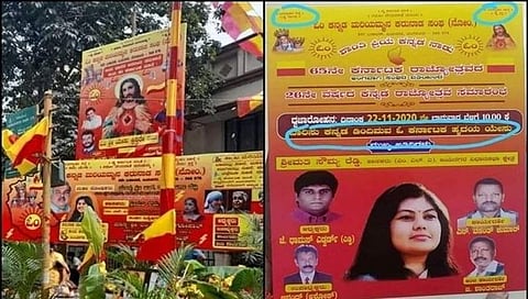ಶಾಸಕಿ ಸೌಮ್ಯ ರೆಡ್ಡಿ ಭಾವಚಿತ್ರವಿರುವ ಆಮಂತ್ರಣ ಪತ್ರಿಕೆ