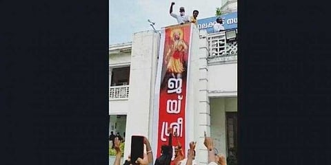 ಪಾಲಕ್ಕಾಡ್ ಪುರಸಭೆ ಕಟ್ಟಡದ ಮೇಲೆ ಬ್ಯಾನರ್