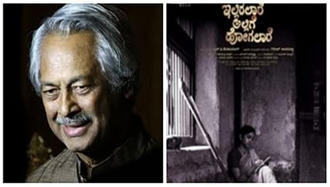 ಗಿರೀಶ್ ಕಾಸರವಳ್ಳಿ 'ಇಲ್ಲಿರಲಾರೆ ಅಲ್ಲಿಗೆ ಹೋಗಲಾರೆ' ಚಿತ್ರಕ್ಕೆ ಅಂತರಾಷ್ಟ್ರೀಯ ಪ್ರಶಸ್ತಿ
