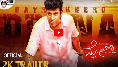 ಸೆಂಚುರಿ ಸ್ಟಾರ್ ಶಿವಣ್ಣನ 'ದ್ರೋಣ' ಚಿತ್ರದ ಟ್ರೈಲರ್