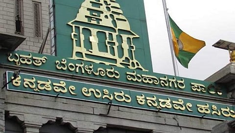 ಬಿಬಿಎಂಪಿ ಕಚೇರಿ