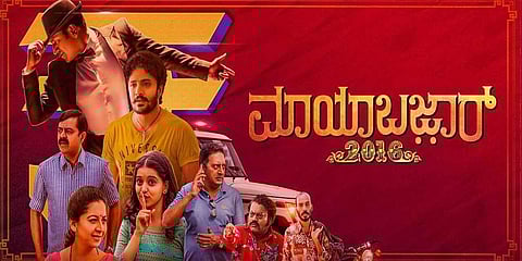 ಸಂಗ್ರಹ ಚಿತ್ರ