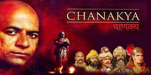 ಚಾಣಕ್ಯ