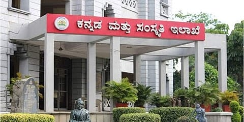 Kannada and culture department 