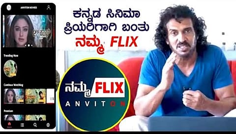 ನಟ ಉಪೇಂದ್ರ