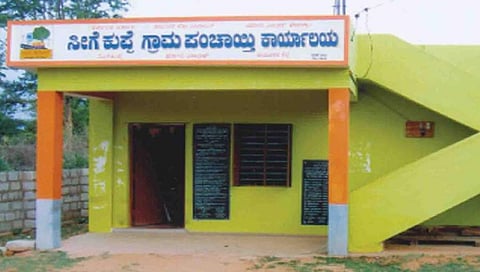 ಸೀಗೇಕುಪ್ಪೆ ಗ್ರಾಮ ಪಂಚಾಯಿತಿ ಚಿತ್ರ