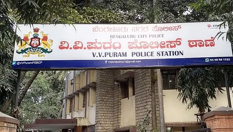 ವಿ.ವಿ.ಪುರಂ ಪೊಲೀಸ್ ಠಾಣೆ