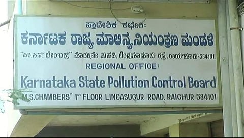 ಮಾಲಿನ್ಯ ನಿಯಂತ್ರಣ ಮಂಡಳಿ ಪ್ರಾದೇಶಿಕ ಕಚೇರಿಯ ಸಾಂದರ್ಭಿಕ ಚಿತ್ರ