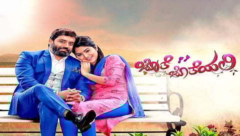 ಜೊತೆ ಜೊತೆಯಲಿ