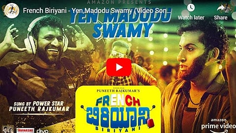 ಏನ್ ಮಾಡೋದು ಸ್ವಾಮಿ   ಫ್ರೆಂಚ್ ಬಿರಿಯಾನಿ ಹಾಡು