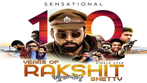 ರಕ್ಷಿತ್ ಸಿನಿಪಯಣಕ್ಕೆ 10 ವರ್ಷದ ಸಂಭ್ರಮ