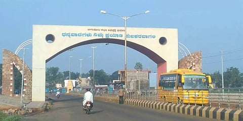 ಬಾಗಲಕೋಟೆ ನಗರಾಭಿವೃದ್ಧಿ ಪ್ರಾಧಿಕಾರ