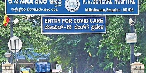 ಕೆಸಿ ಜನರಲ್ ಆಸ್ಪತ್ರೆ