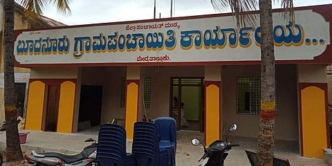 ಬೂದನೂರು ಗ್ರಾಮ ಪಂಚಾಯಿತಿ
