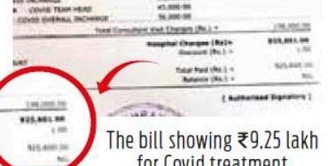 ಆಸ್ಪತ್ರೆ ಬಿಲ್