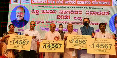 ಮುಖ್ಯಮಂತ್ರಿ ಬಸವರಾಜ ಬೊಮ್ಮಾಯಿ ಅವರು ಇಂದು ಬೆಂಗಳೂರಿನಲ್ಲಿ ನಡೆದ ವಿಶ್ವ ಹಿರಿಯ ನಾಗರಿಕರ ದಿನಾಚರಣೆ ಕಾರ್ಯಕ್ರಮದಲ್ಲಿ ಭಾಗವಹಿಸಿದ್ದರು.