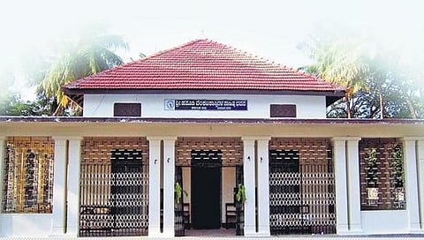 ಶಿವಮೊಗ್ಗದ ಕರ್ನಾಟಕ ಸಂಘ