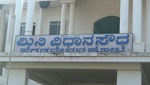 ಮಿನಿ ವಿಧಾನಸೌಧ