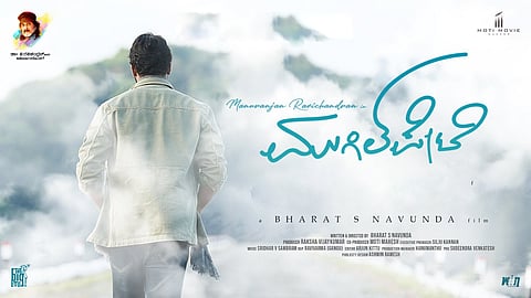 ಸಿನಿಮಾ ಪೋಸ್ಟರ್