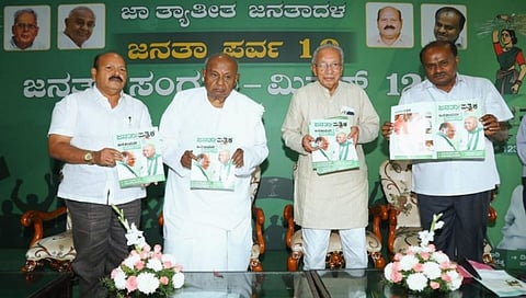 ಕುಮಾರಸ್ವಾಮಿ ಸಂಪಾದಕತ್ವದ 'ಜನತಾ ಪತ್ರಿಕೆ' ಲೋಕಾರ್ಪಣೆ