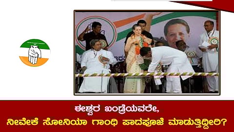 ಕಾಂಗ್ರೆಸ್ ವಿರುದ್ಧ ಬಿಜೆಪಿ ಟ್ವಿಟ್ಟರ್ ನಲ್ಲಿ ಹಾಕಿರುವ ಫೋಟೋ