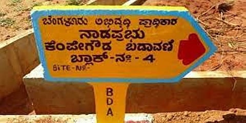 ನಾಡಪ್ರಭು ಕೆಂಪೇಗೌಡ ಬಡಾವಣೆ