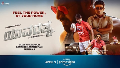 ಅಮೆಜಾನ್ ಪ್ರೈಮ್ ನಲ್ಲಿ ಪುನೀತ್ ಅಭಿನಯದ  'ಯುವರತ್ನ